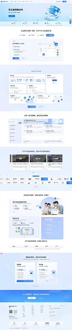 「氚云官网」—低代码应用开发平台