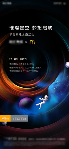 花妖果果采集到太空背景
