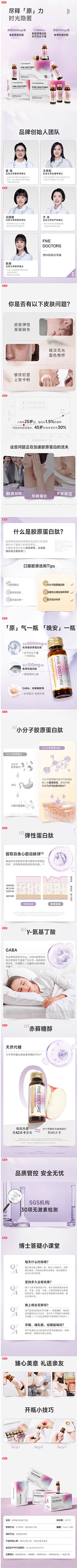 dddæv采集到胶原饮