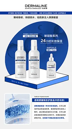 23-7玻尿酸系列