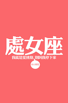 小虾米团子采集到随然