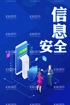 信息安全宣传周全国网络  - 源文件下载【酷图网】网络安全法,网络安全,全国网络安全,宣传周,网络安全宣传,全国网络,安全宣传周,网络安全展板,网络安全海报,网络安全知识,网络安全观,网络和信息化,网络安全板报,网络安全周,信息安全,信息安全展板,信息安全海报,信息安全宣传,信息安全知识,网络安全意识,网络安全建设,网络信息安全