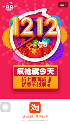 花瓣采采集到APP_启动页