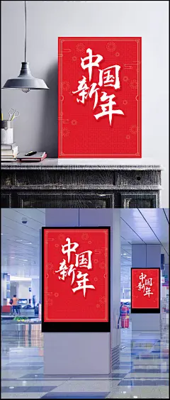 2019中国新年喜庆海报背景|2019,小年,新年,春节,猪年,新年好,2019你好,传统节日,中国新年,简约,红色,海报,背景