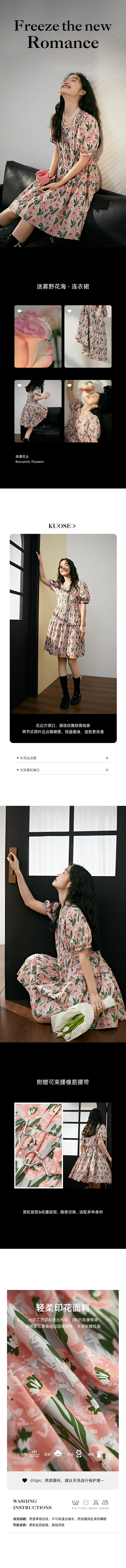 阔色详情页