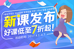 愛在當下讓愛無憾采集到精美简约banner
