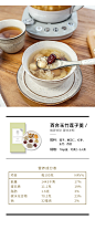 北鼎养生食材包养生汤料包银耳雪梨羹养生壶食材养生茶养生包煮-tmall.com天猫