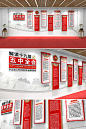 解读十九届五中全会创意卷轴党建文化墙模板下载-编号804992-众图网