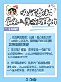 春招求职攻略小红书封面配图