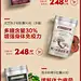 开门大吉页面展示海报钻展保健品活动促销