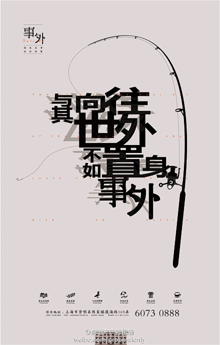『房地产广告』保亿风景水岸：事外。新聚仁...