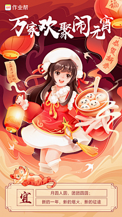 小呆汁采集到插画