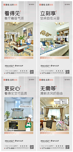 世俗呀采集到内部价值点（户型等）