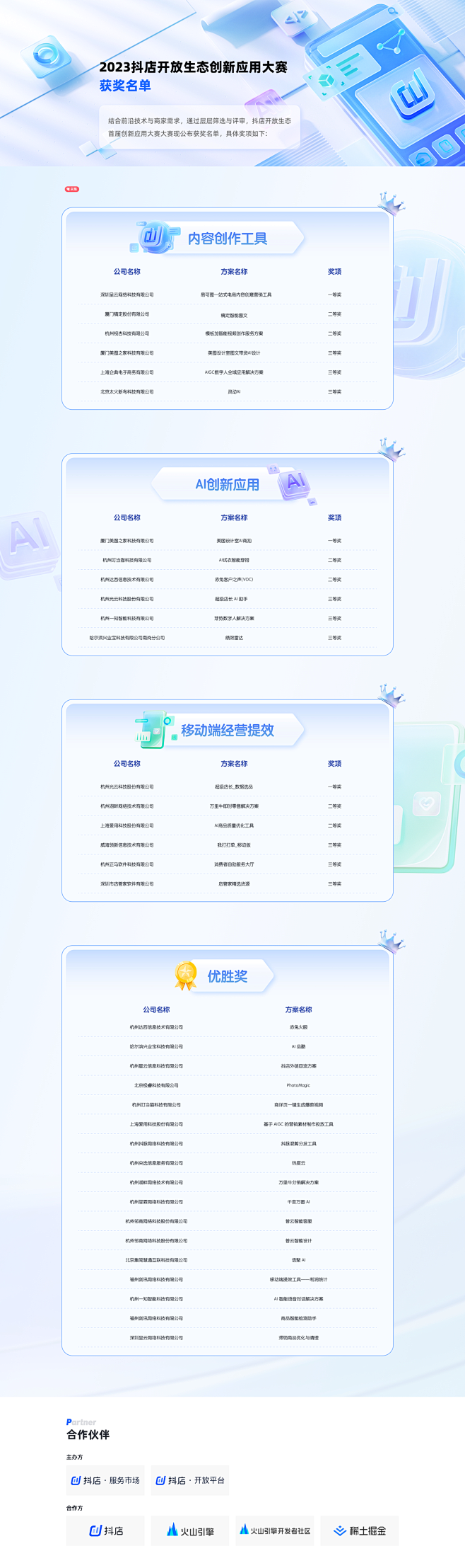服务商工作台