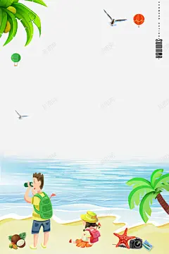 亲子海边夏令营主题边框 设计图片 免费下载 页面网页 平面电商 创意素材