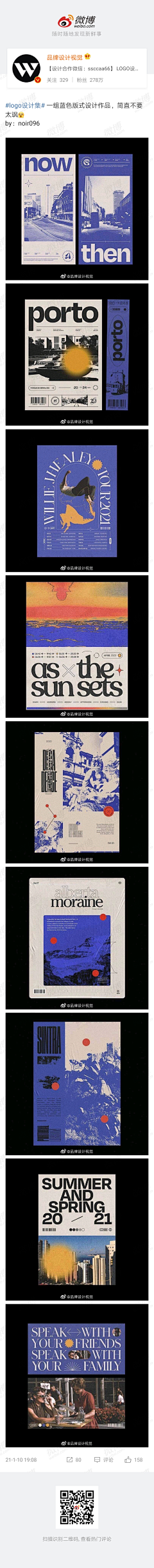 暗月叫阿浅采集到品牌