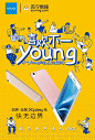 #喜欢不一young#我有双曲面大屏，也有智慧引擎，兼备1600W像素超级抓拍，感谢你在青春年华里选择与我相伴，我是#vivo快无边界Xplay5#，感谢你喜欢我的不一young。O网页链接