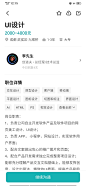 boss 直聘  ui设计师