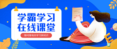 冷色心雨采集到扁平化banner