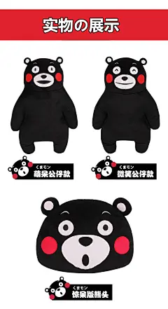 日本熊本县吉祥物熊本熊kumamon公仔呆萌黑熊毛绒玩具布娃娃抱枕-淘宝网