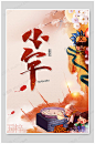 小年快乐