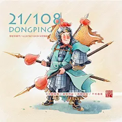 水浒人物插画22