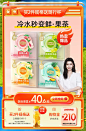 Lipton立顿食品旗舰店 @美工资源