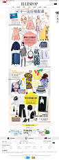 十一出行搭配课 - ELLEShop一站式风尚购物平台，精选全球奢品，尽享ELLE风格！