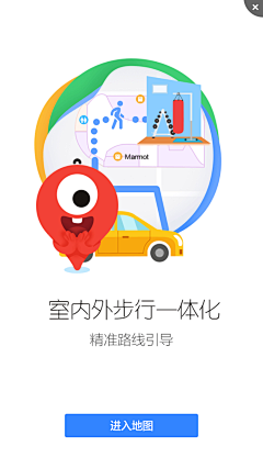 黑子行采集到APP-引导页面