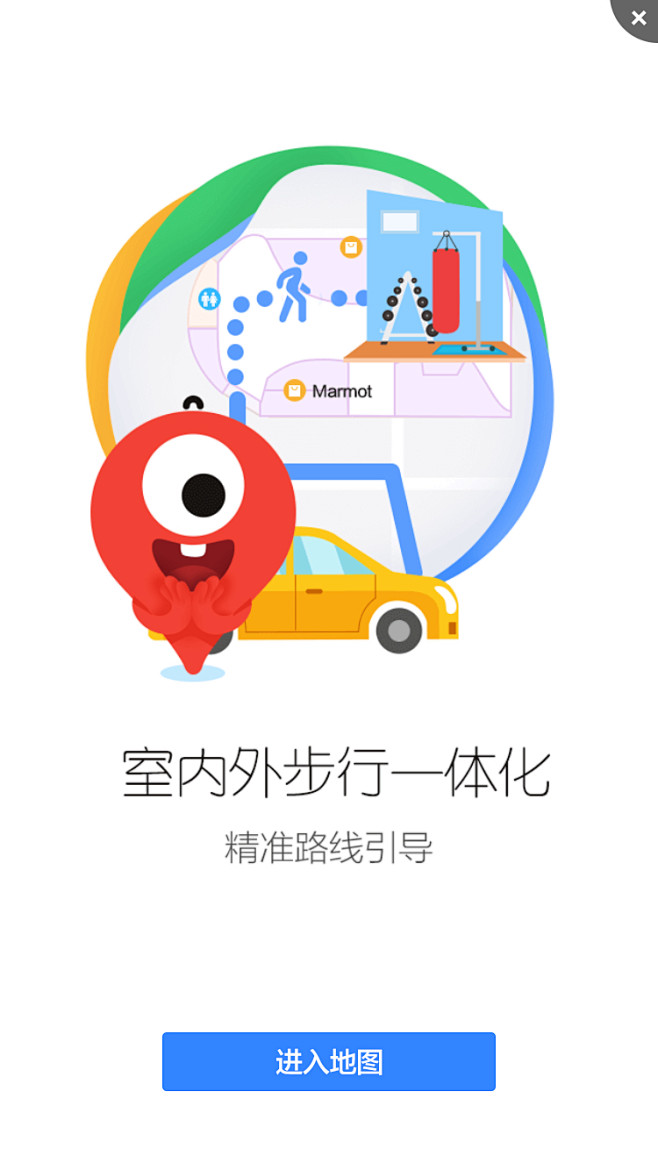 百度地图 v9.4.0 #闪屏# #AP...