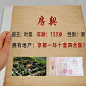 房契1