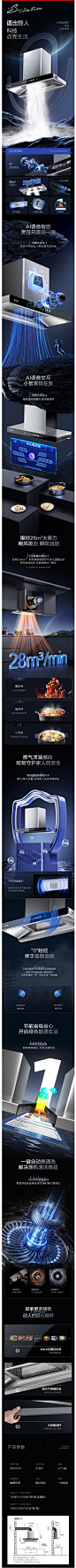 志高（CHIGO）抽油烟机 家用欧式顶吸油烟机 28立方大吸力 小型自清洁抽烟机 挥手智控 语音智能