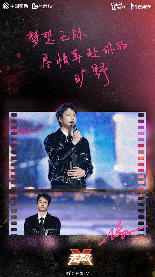 @芒果TV 的个人主页 - 微博