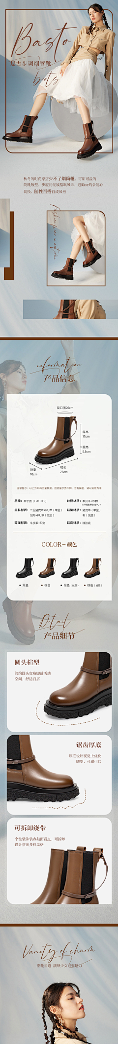 阿丝采集到鞋子详情