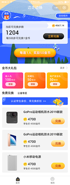 阿鱼-采集到【App】积分/会员/签到