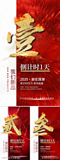 微商招商数字倒计时海报-志设网-zs9.com