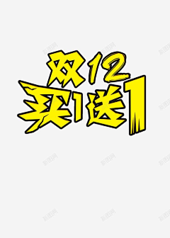 长颈鹿鹿er采集到造型素材