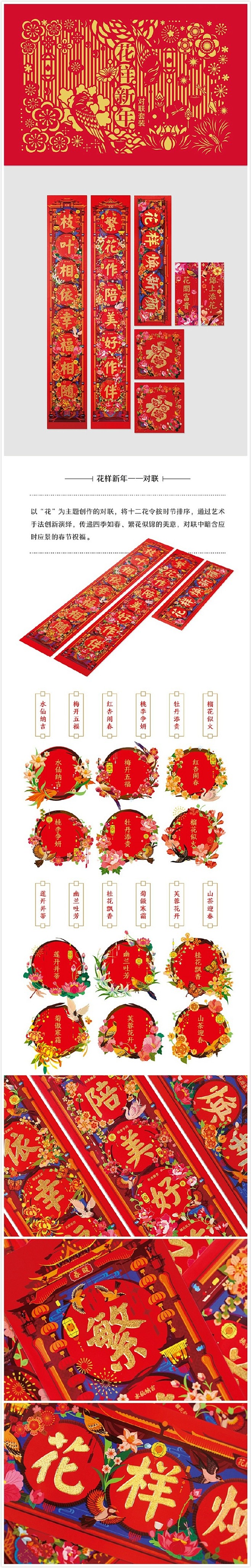 「花样新年礼设计」有礼有节设计团队将所有...