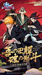 境界-死神激斗 | TapTap发现好游戏 : 《死神BLEACH》正版授权、和风刀剑格斗手游游戏以原作中的剧情脉络为核心，对人物、场景进行精细还原，对角色能力、游戏玩法进行深度定制，经典呈现玩家难以忘怀的死神世界。玩家将在游戏...