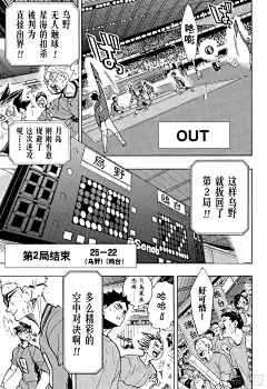 排球少年！！漫画357话 向导·2-第3图