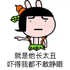 恶搞兔微信斗图表情包