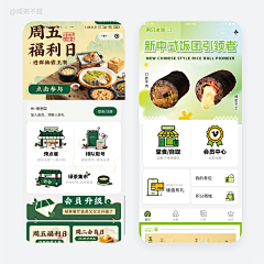 super阿愈采集到微信点餐小程序