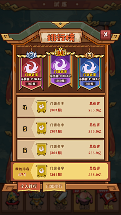 正能量9号采集到momo游戏界面