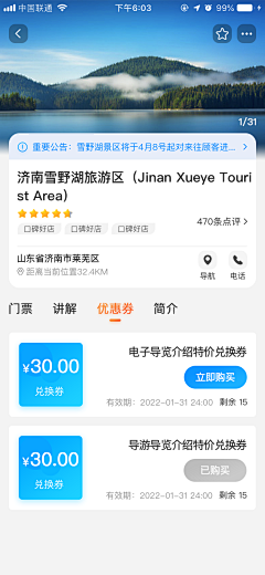 李大萌1221采集到app列表详情