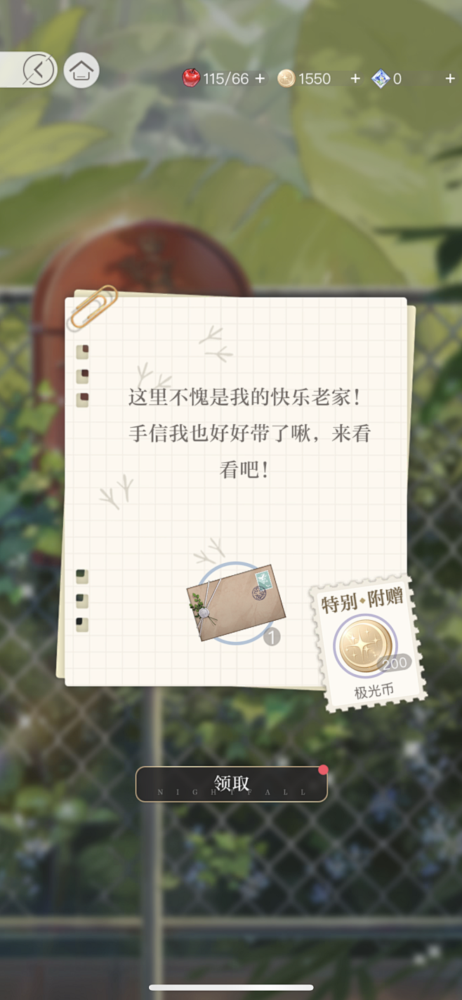 光与夜之恋 (20)