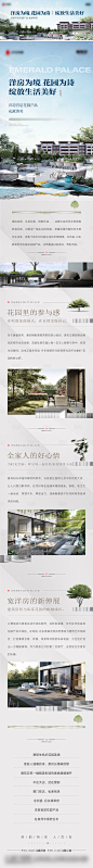 地产价值点长图-源文件分享-ywjfx.cn