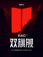 K40「双旗舰」，款款真旗舰，做到全系同屏！
款款新一代E4 AMOLED，款款全球最小针孔屏
款款高刷新、高色准、高颜值、高画质
双旗舰狠的不只有性能，更有屏幕的全系升杯

双旗舰，你心动哪一款？
2月25日#K40# 双旗舰发布会，双双登场！ ​​​​