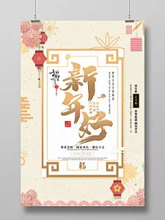 #2020##新年##鼠年##春节##除夕##元宵##喜庆##中国风##传统##鼠年海报##鼠年宣传单##鼠年字体##元旦##鼠年活动海报##年会展板##设计素材##PSD模板##平面设计##参考素材##创意灵感##国潮##插画##矢量##ai##创意字体##背景素材##红色##古典##卡通##可爱##源文件##下载##psd分层##大吉大利##店庆##扁平化##创意插画##鼠年插画##鼠年贺卡##鼠年红包##鼠年创意字体设计##版式设计##网页设计##ui设计##国潮插画##财神##招财##设汇素材网#