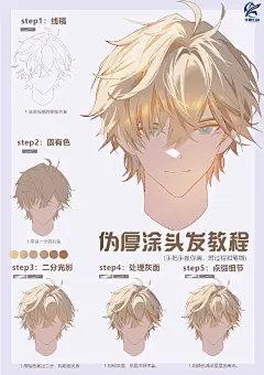 伪厚涂头发教程 - 小红书