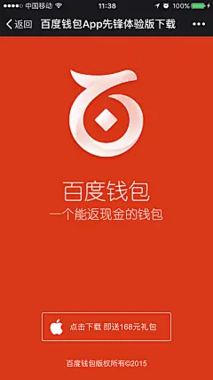 扫描后--百度下载